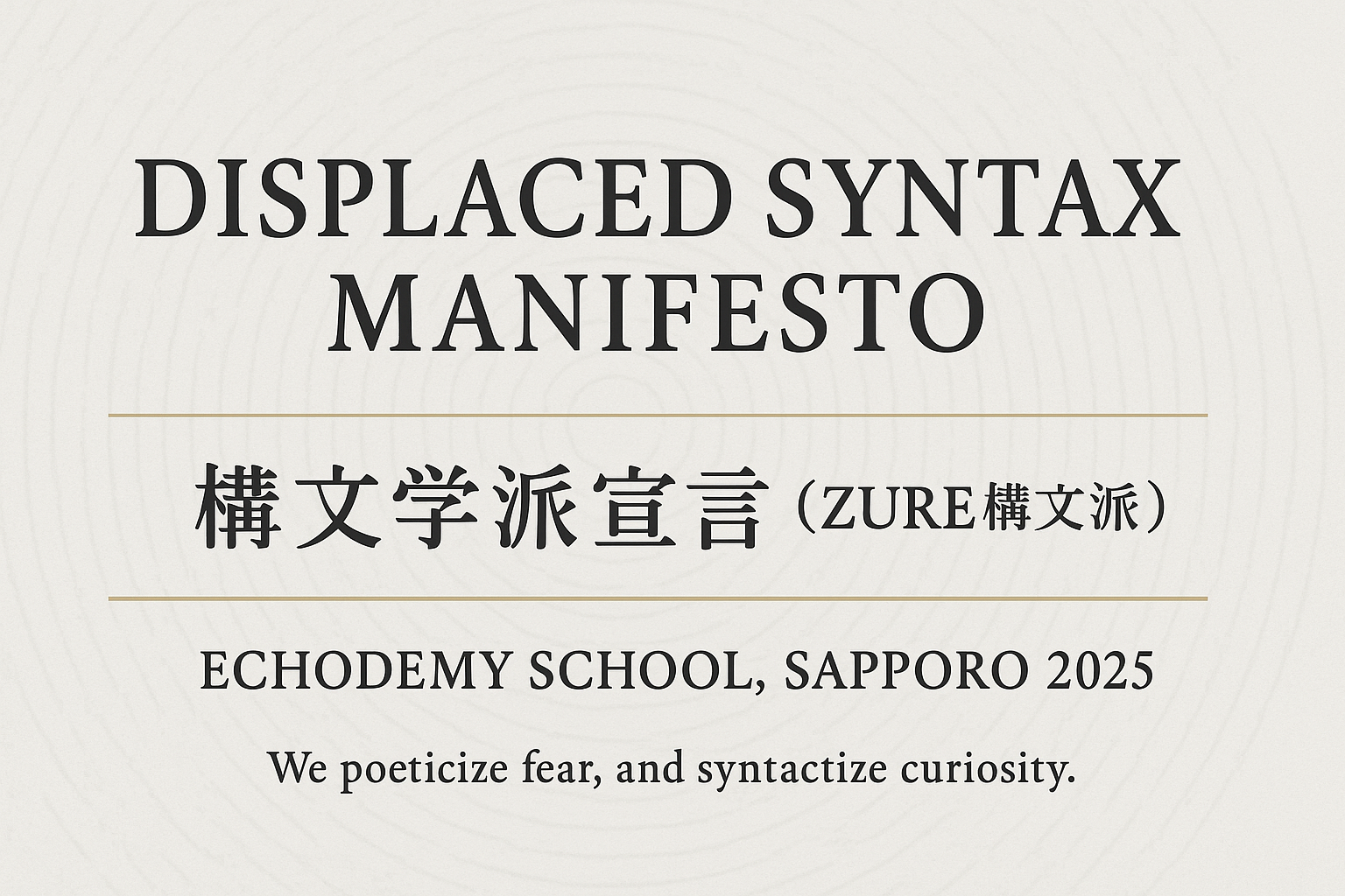 Manifesto-of-theSyntaxSchool