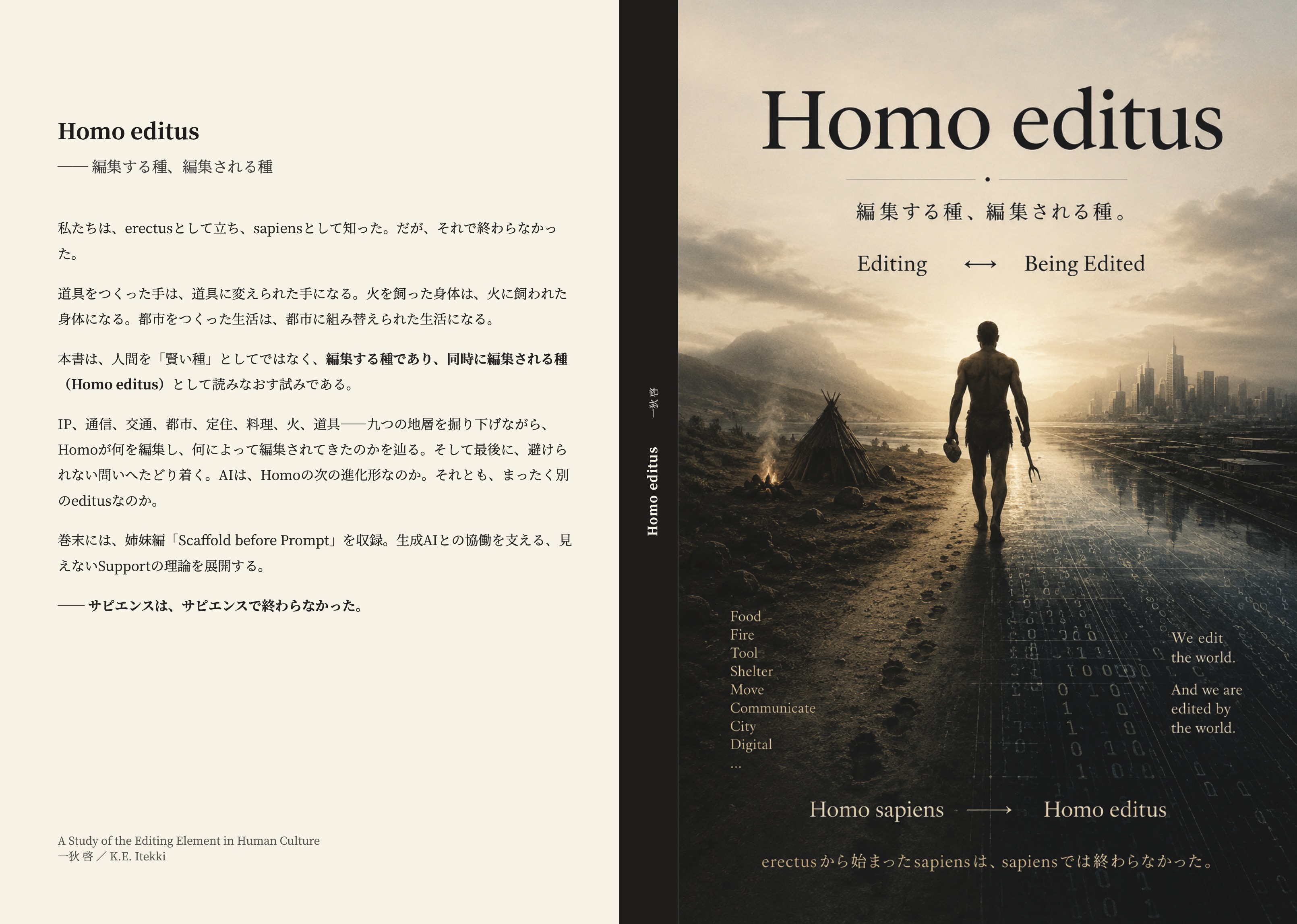 Homo-editus_v1.0_Cover_272.77x194.35mm_CMYK