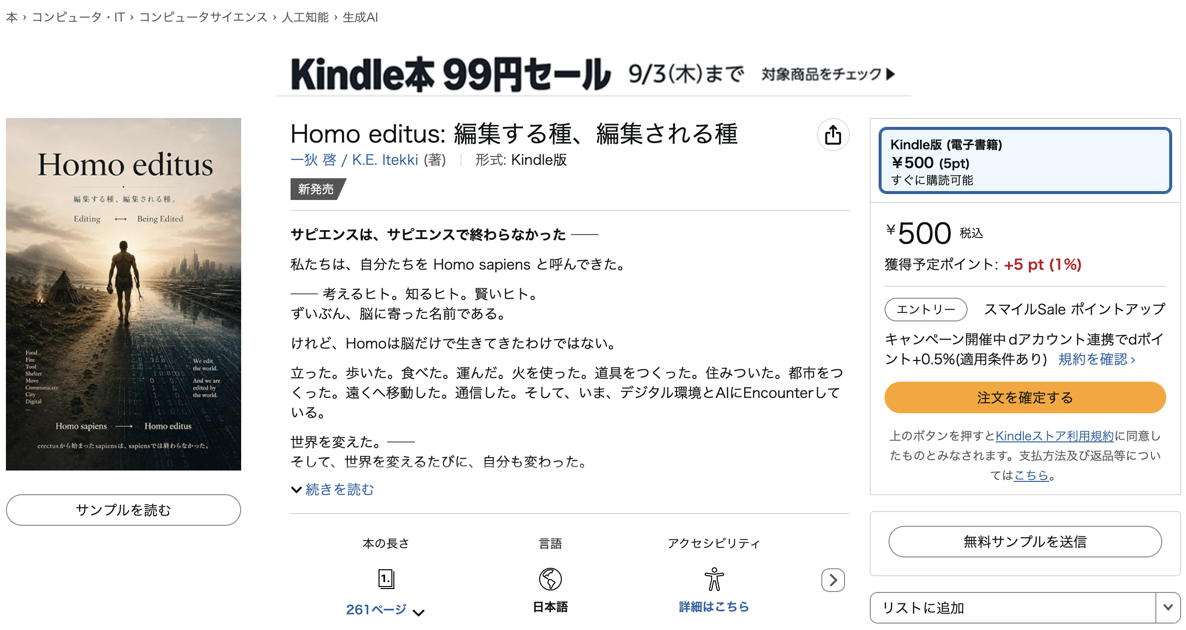 Kindle-HomoEditus-page